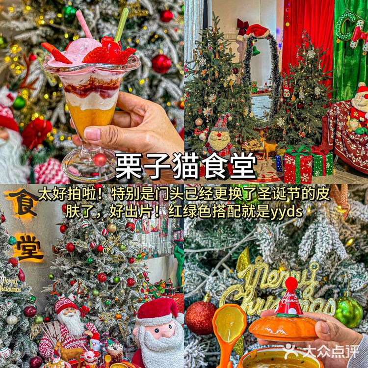 东莞的这几家店圣诞🎄氛围遥遥领先！
