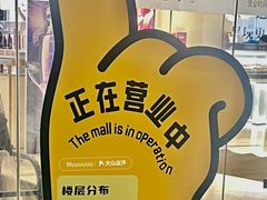-茂业百货(东门店)