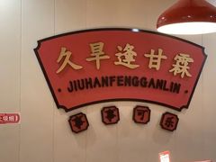 -蜀滋香鲜鱼美蛙火锅(339店)
