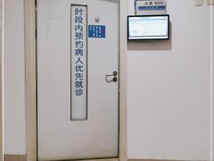 -上海交通大学医学院附属瑞金医院(总院)