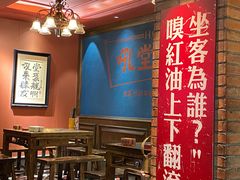 -吼堂老火锅(太古里总店)