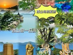 -西山风景区