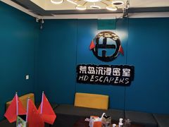 -荒岛实景沉浸密室(江汉路1店)