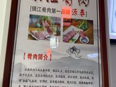 -樊川祖传馄饨(江都店)