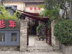 -三溪村