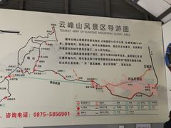 -腾冲云峰山