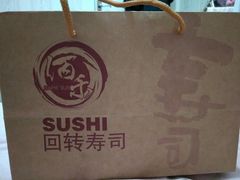 -佰禾寿司(学府凯德店)