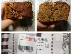 核桃枣糕-百年义利(白坊路店)