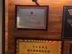 -可口香·非遗老号烧烤(南岗直营店)