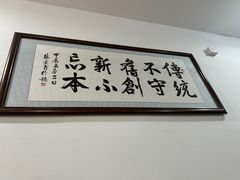 -丰登陕西水盆牛羊肉·泡馍