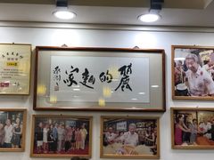 -丽的面家(多宝路店)