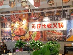 -冯校长老火锅(双桥路店)