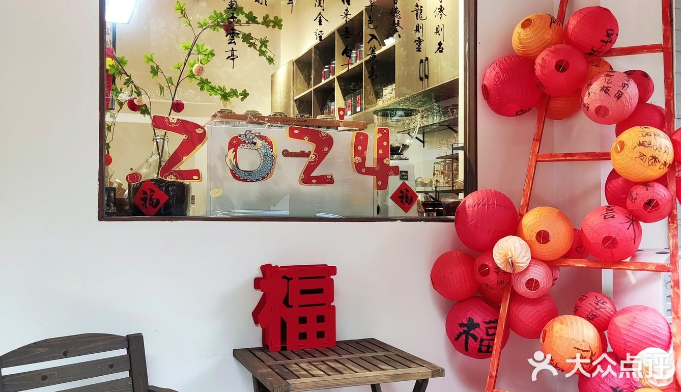 中国风🇨🇳茶店🍵