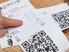 -小满手工粉(上海月星环球港店)