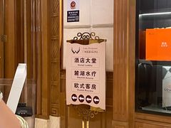 -麓湖国际水疗