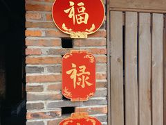 -祝甸砖窑文化馆