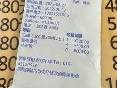 账单-中国照相馆(王府井店)