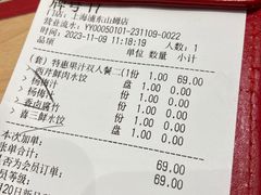 -喜家德虾仁水饺(浦东山姆店)