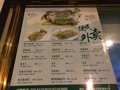 菜单-帕米尔食府(白云观店)