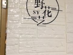 -森野花艺培训·企业团建活动沙龙