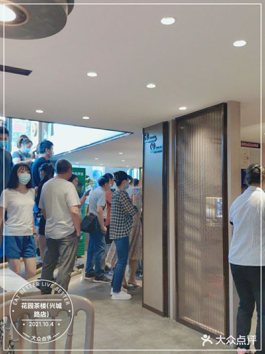 花园茶楼(兴城西路店)图片