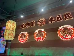 -匠熙小馆(崇文门店)