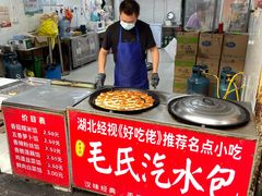 菜单-毛氏汽水包(山海关路店)