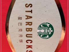 -星巴克臻选(深圳龙城广场店)