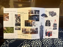 -中国蓝印花布馆