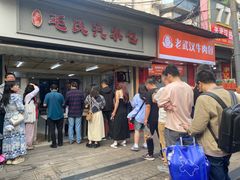 -毛氏汽水包(山海关路店)