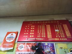 -王记生烫牛杂面馆(兰陵路店)