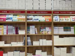 -新华传媒教材书店(中山南二路)
