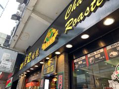 门面-深井陈记烧鹅酒家(新填地街店)