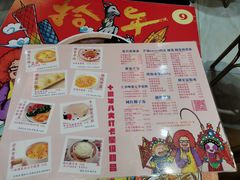 -甜心妈妈·榴莲星级糖水(北京路总店)