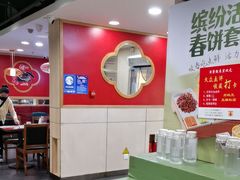 -宏状元现熬粥·京味菜(五棵松店)