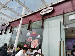 -哈根达斯(滨江店)