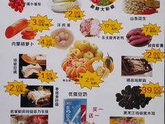 各种优惠商品-江杨农产品批发市场