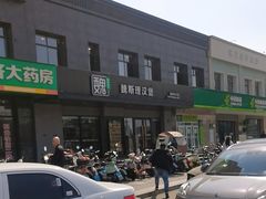 -魏斯理汉堡(西安沣东吾悦店)