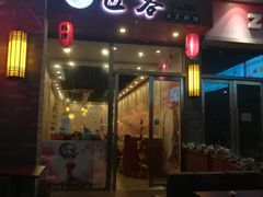门面-匠客寿司(江门万达老街店)