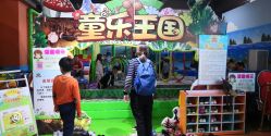 -新方向童乐小镇·儿童主题乐园·职业角色扮演(南昌店)