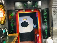 门面-老浒记烤鸭-北京菜(琉璃厂店)
