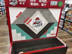 -百安居装修建材卖场(南山店)