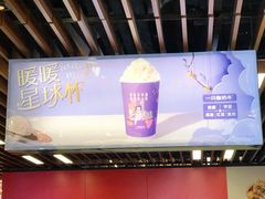 门面-一只酸奶牛(来福士店)