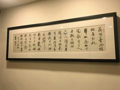 -茶叁酒肆·楚味江湖(菱角湖店)