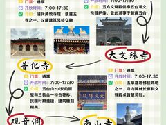 -五台山风景名胜区