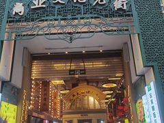 -北京前门大栅栏