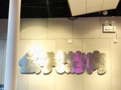 -么子烤肉(化龙池店)