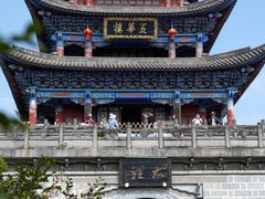-大理古城
