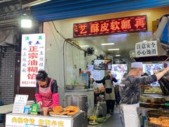 门面-贾五油糊馅