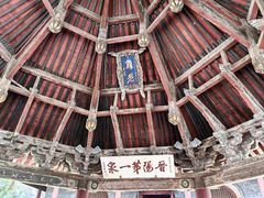 -晋祠公园